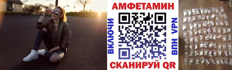 Амфетамин 97% Называевск