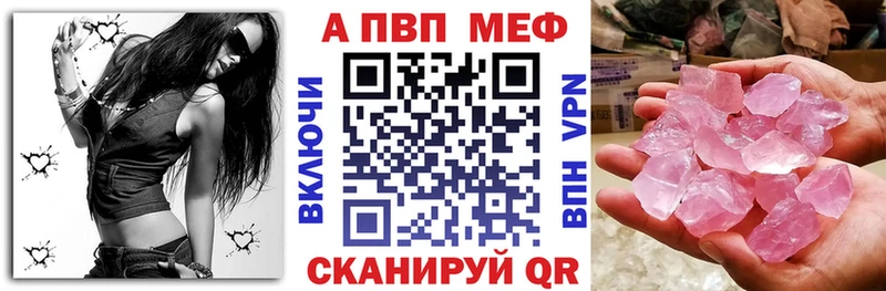 закладки Называевск A PVP кристаллы