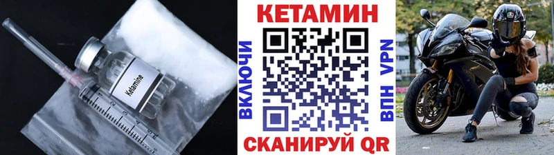 купить наркотики сайты  Называевск  omg ТОР  КЕТАМИН VHQ 