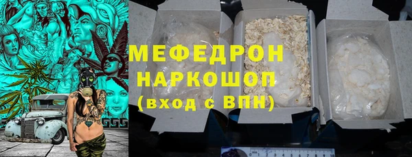 мяу мяу кристалл Богородицк