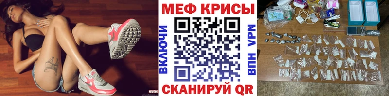МЯУ-МЯУ VHQ  магазин  наркотиков  Называевск 